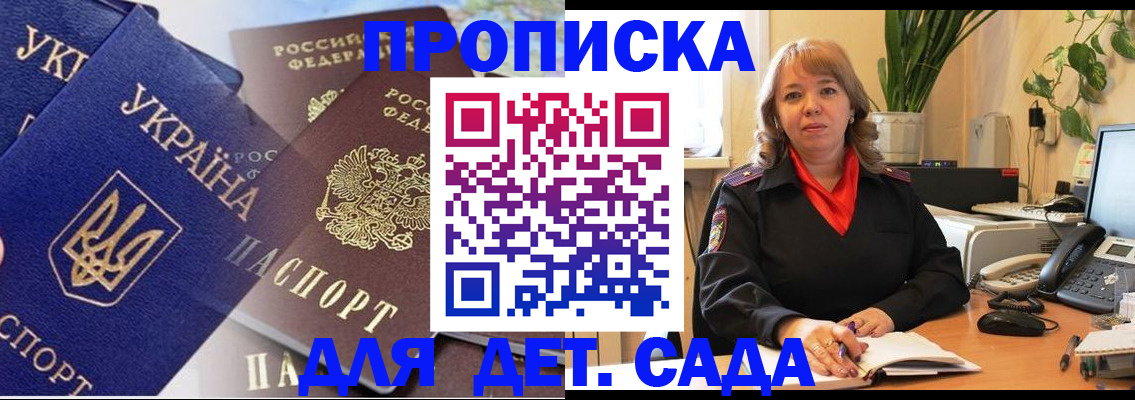 прописка для кредита в Вологодской области