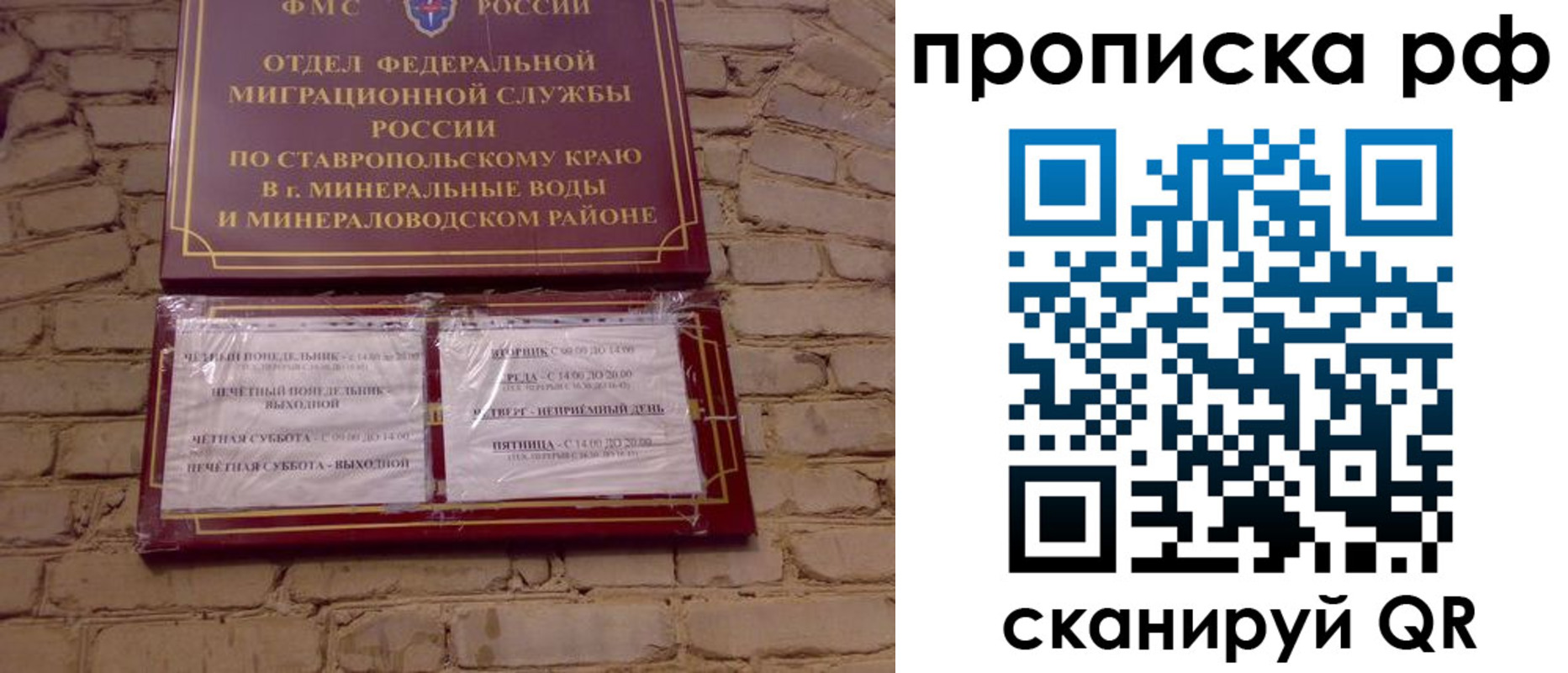временная регистрация в Вологодской области