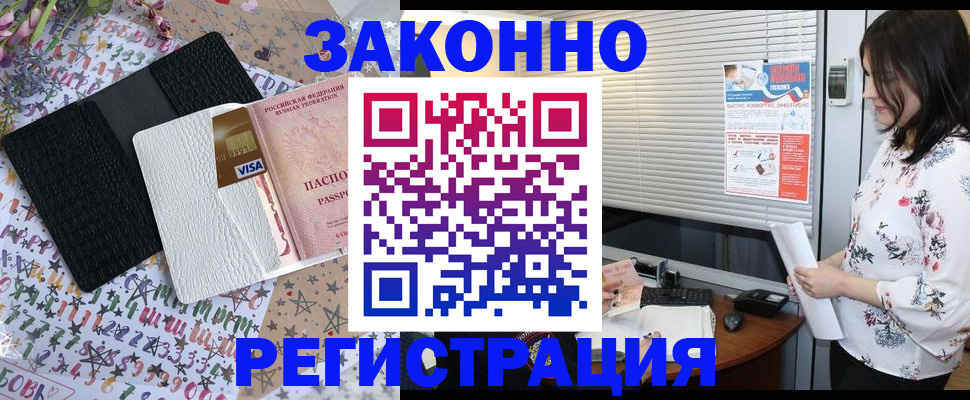 временная регистрация для школы в Вологодской области