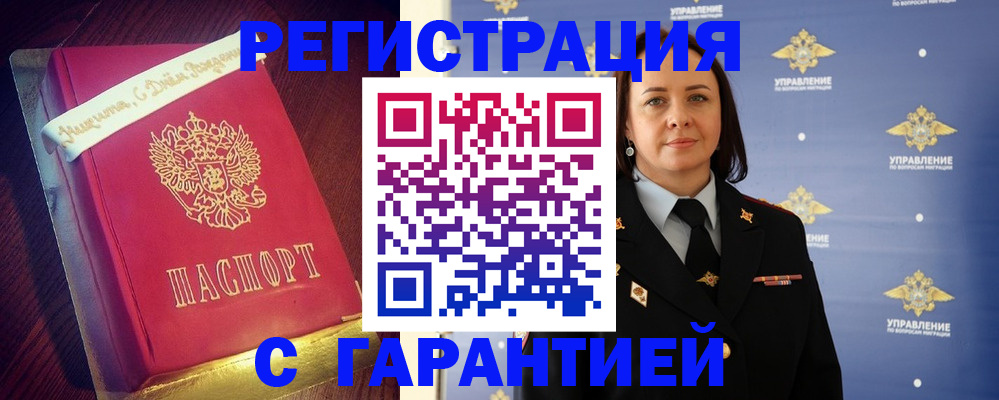 временная регистрация собственник в Вологодской области