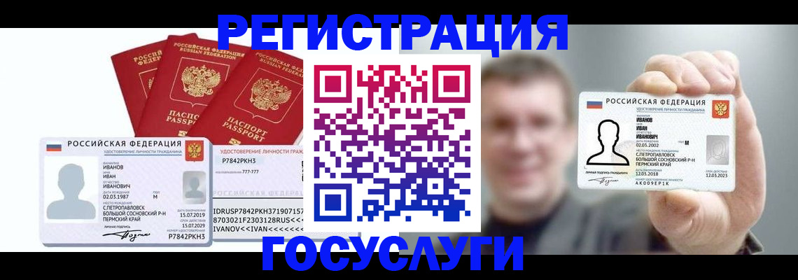 временная регистрация адрес в Вологодской области