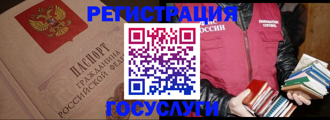 временная регистрация купить в Вологодской области